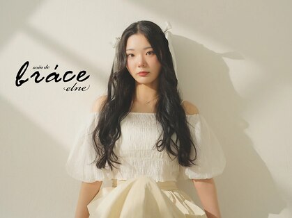ソワン ドゥ ブレス エルネ 立花店(soin de brace elne)の写真