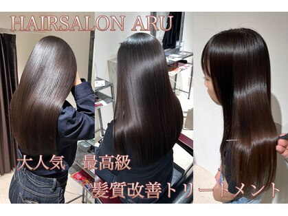 アル(ARU)の写真