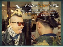 Ki★Lin.【麒麟】　メンズサロン【10/02 NEW OPEN（予定）】の雰囲気（個性際立つスタイル。貴方の理想をプロの技術で形にします。）