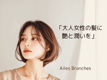 エルブランシェ 桑名四日市(AilesBranches)の写真
