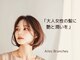 エルブランシェ 桑名四日市(AilesBranches)の写真