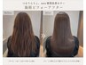 【新メニュー】つるりんちょ。zero髪質改善カラー￥１３８６０