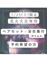 ケイティ(Keity) 7/25セット 着付専用6