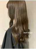 マットベージュカラー