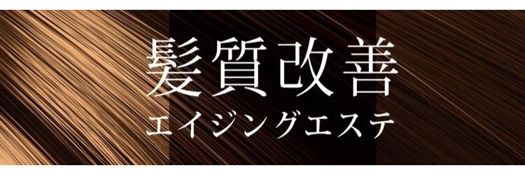 エムズキュラティフ(e'mZ Curatif)のサロンヘッダー