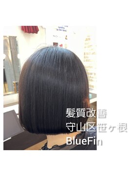 ブルーフィン シセロ(Blue Fin cicero) ツヤツヤになりたい方へ・・・　宇佐美ゆうか　の髪質改善