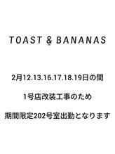 トーストアンドバナナズ 202号室 下高井戸(TOAST&BANANAS)&nbsp;五十嵐 友樹
