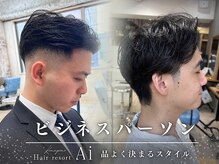 エーアイ 駒込店(Ai)