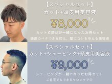 理容室 アニ(ani)の雰囲気（今だけ限定！ヘアケア商品がセットになったお得クーポン[メンズ]）