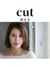 デザインカット × キューテックトリートメント 【外部補修】 ￥3500♪