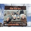 美容室 ココロ(Co Co Lo)のお店ロゴ