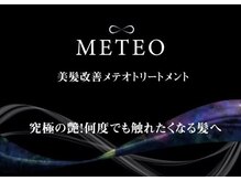ヘアーズクレッセント バイ 木村(ヘアーズクレッセント by木村)の雰囲気（METEOトリートメントを使用しております★）
