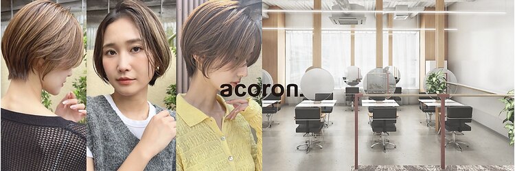 アコロン 武蔵小杉(acoron.)のサロンヘッダー