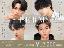 ブリーチ 安城店(BLEACHi)の雰囲気（あなたに合ったスタイルを一緒に決めましょう！[メンズパーマ]）