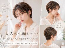 ウィールールピヴォクロス(WE RULE pivot cross)の雰囲気（髪質改善×ショートカットで叶うこなれヘア◎[ショート]）