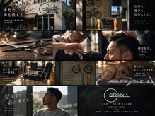 クランク(CRANK)
