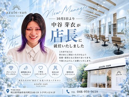 アズールサン 草加西口店(azule-sun)の写真