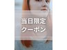 【湘南スマイルクーポン】似合わせカット+ウル艶カラー+超音波TR￥7500