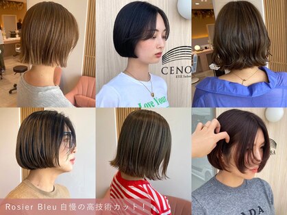 ロジェブルー(Rosier Bleu)の写真