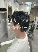 〈NoelyS勝田台 佐藤愛〉スパイキーショート×パーマ