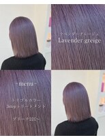 ランプ 柏(Lamp)&nbsp;ラベンダーグレージュ