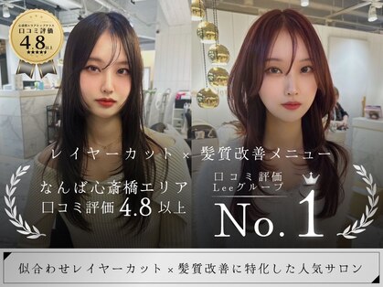 リー 四ツ橋(Lee)の写真