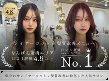 リー 四ツ橋(Lee)