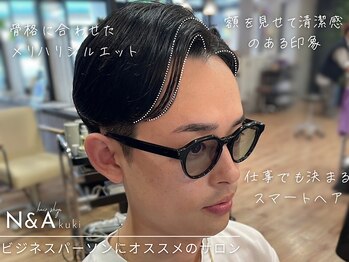 ヘアショップエヌアンドエー 久喜店(hairshop N&A)の写真/清潔感と好印象を両立◎ビジネスシーンでも好感度の高い大人スタイルをご提案します