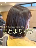 似合わせカット/まとまりボブ/艶カラー