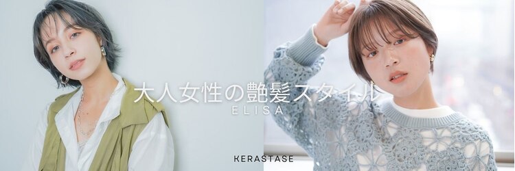 エリーザ 川越駅前店(Elisa)のサロンヘッダー