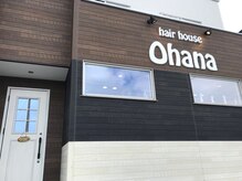 ヘアーハウス オハナ(Hair house Ohana)