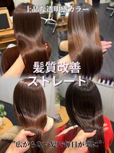 エムプラス 二子玉川(Mplus)&nbsp;Mplus田中/髪質改善ストレート/縮毛矯正/透明感カラー