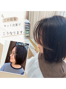 スターベリーズ ヘアデザイン(star beleiz) スリーウェイ前髪