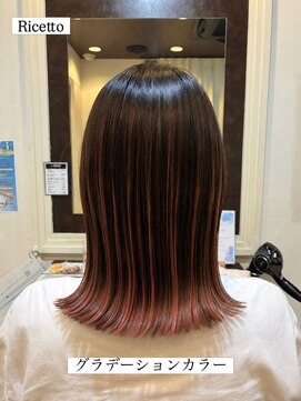 ヘアーリゾートサロン リチェット(Hair Resort Salon Ricetto) グラデーションカラー
