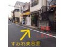 すみれ美容室の雰囲気（新店舗でお待ちしております）