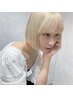 【透明感ハイトーンカラーならこれ】似合わせカット+ケアダブルカラー￥18480