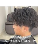 ツイスパ/ツイスト/ツイストスパイラル/スパイラル