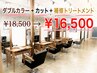 【ご新規様限定】ブリーチダブルカラー+カット+補修TR ¥18500→¥16500