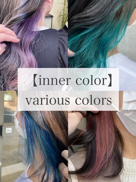 スイート ヘアデザイン(Suite HAIR DESIGN) 【インナーカラー】カラートリートメント ダブルカラー