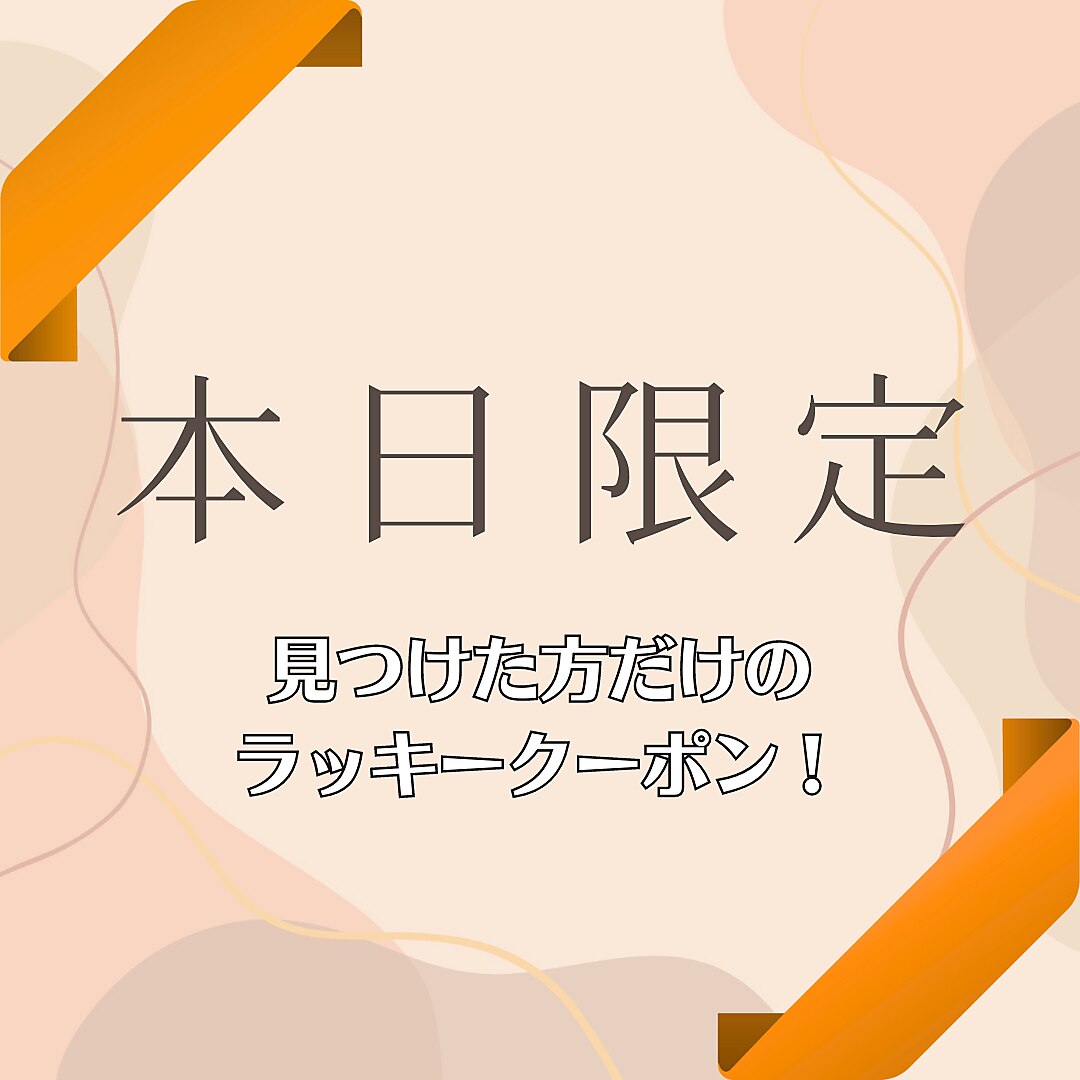 《見つけた方はラッキー☆》9日限定カット+ダメージレスカラー無料+Tr