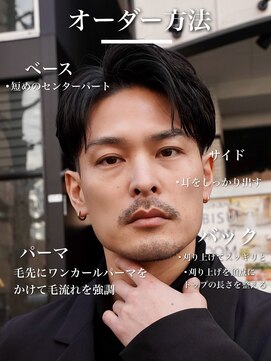 インフィニス 恵比寿(Infinis) 7:3センターパート