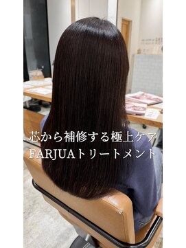 オートル 綱島店(AUTRE by FUGA hair) 芯から補修する極上ケアFARJUAトリートメント