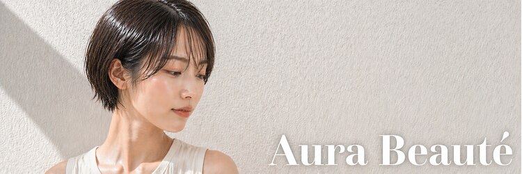オラ ボーテ(Aura Beaute)のサロンヘッダー