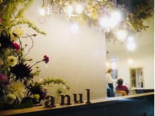 アンウル(anul)