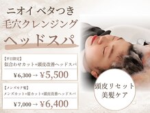ナンプウ(Nanpu)の雰囲気（新感覚マイクロバブル【marbb取扱い店】 [髪質改善/ヘッドスパ]）