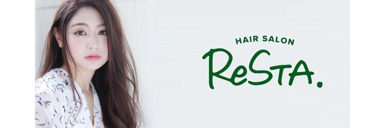 レスタ(ReSTA.)のサロンヘッダー
