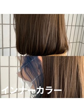 アイズ(I'z) インナーカラー