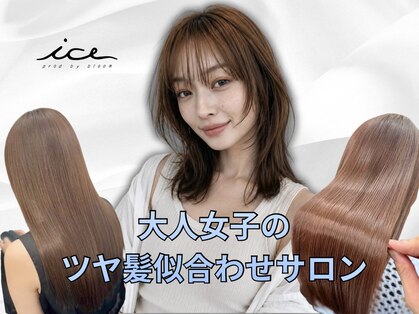 アイスプロドバイブルーム 木更津店(ice prod by bloom)の写真