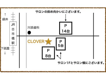 クローバー(CLOVER)の写真