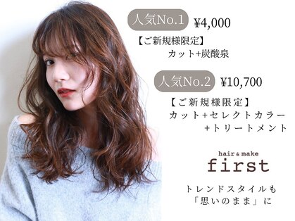 ファースト 山形店(first)の写真